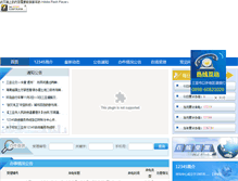 Tablet Screenshot of 12345.sanya.gov.cn